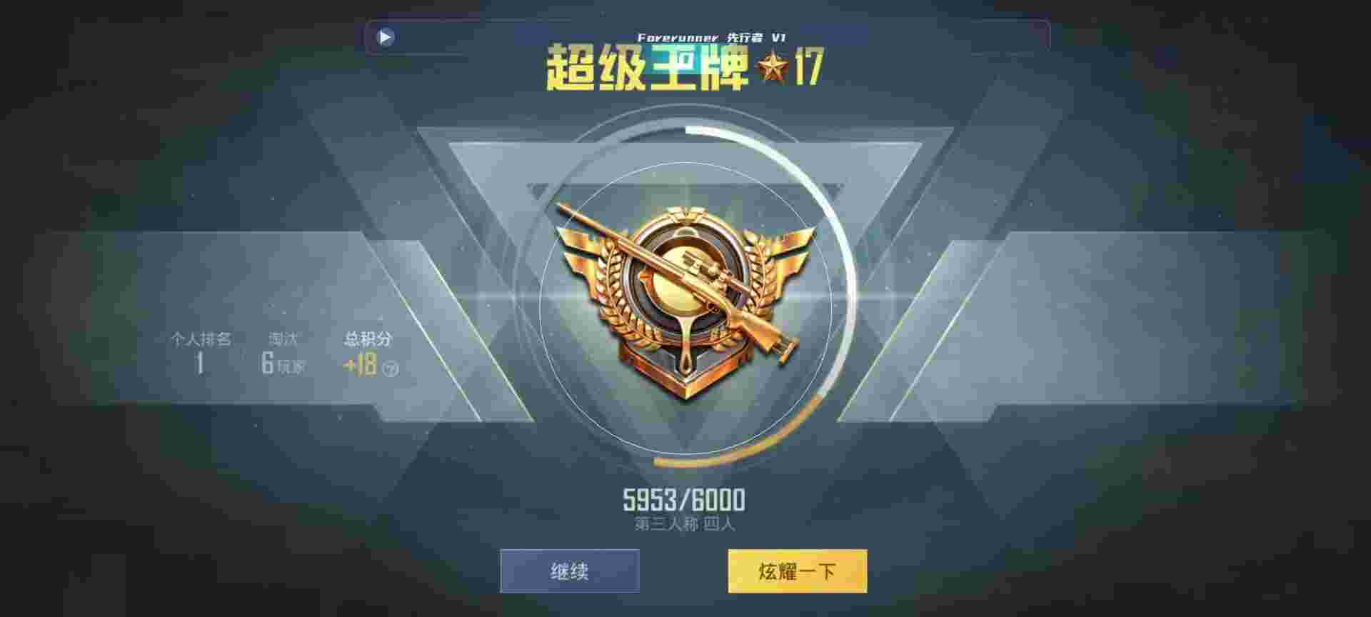 和平精英鸡腿辅助自瞄 - 微乐透视插件软件辅助预览图
